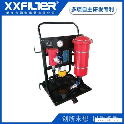 国海滤器LYC-100Ax5 润滑油滤油机 移动式滤油机生产厂家