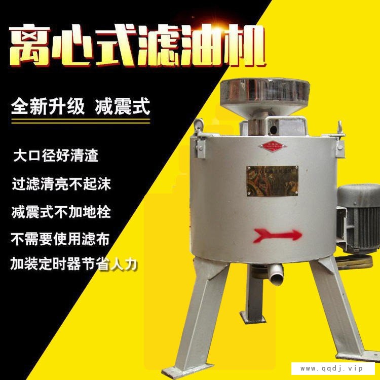 供应不锈钢离心式滤油机 全自动油渣分离过滤机 油坊专用菜籽油滤油机图1