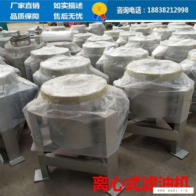 新型减震支腿高速滤油机 葵花籽油滤油机 食用油离心过滤设备 凌立