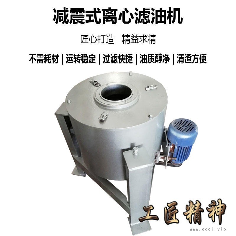 花生油过滤机 离心式食用油滤油机价格 菜籽油滤油机厂家 凌立图1