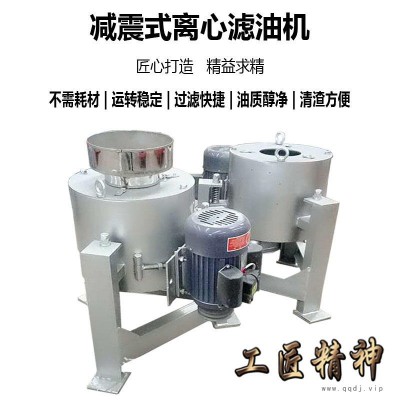 全自动花生油滤油机 多功能食用油过滤机 油坊配套滤油机 凌立