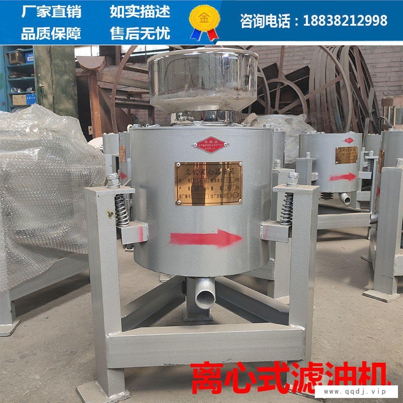 离心真空滤油机 食用油过滤油水分离器 过滤沉淀油渣精滤油机 凌立图1