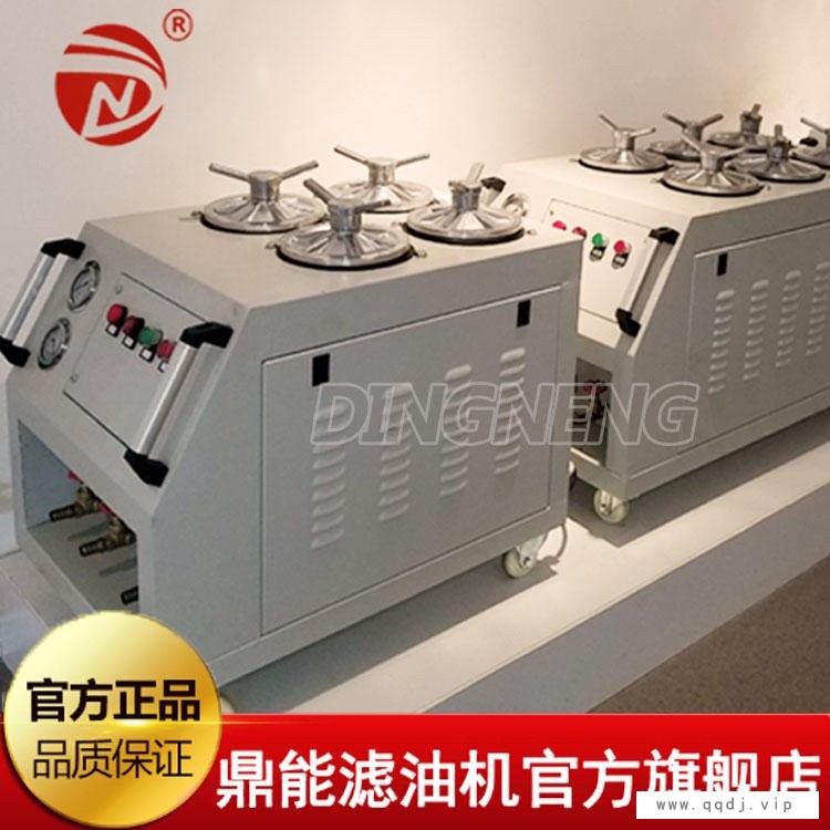 现货直销鼎能DNM4-12系列高精密滤油机 注塑机液压油专用过滤机厂家 小型润滑油过滤设备价格惠 水乙二醇滤油机全国供货图1