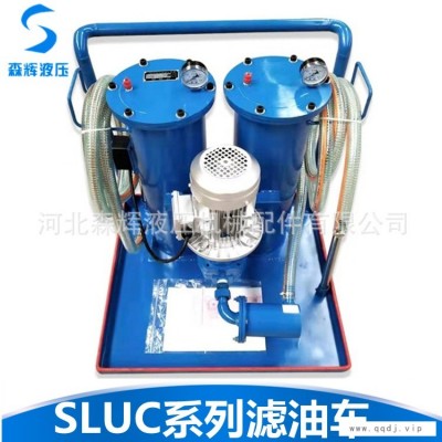 现货供应LUC系列滤油车液压滤油机LUC-40*3/5/10移动式精细滤油机