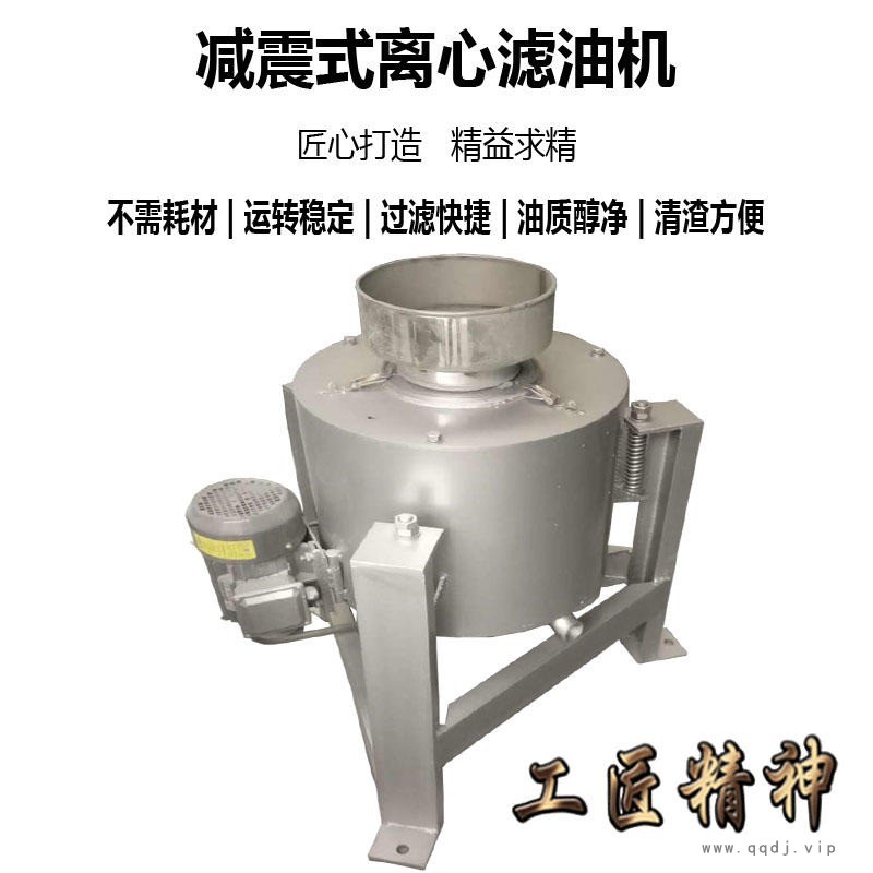 立式离心滤油机 自动油渣分离机 菜籽油过滤食用油滤油机 凌立图1