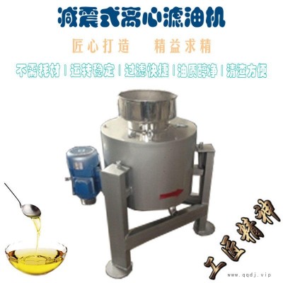 离心式菜籽油滤油机 榨油配套过滤机 80型不锈钢滤油机 凌立