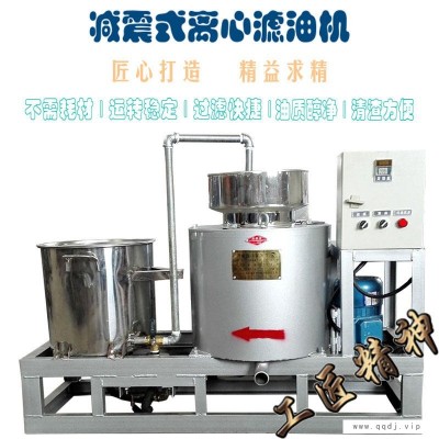 全自动离心式滤油机 电加热离心滤油一体机 双桶食用油滤油机 凌立