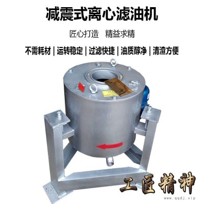 不锈钢食用油过滤机 大料口悬挂式滤油机 离心式花生油滤油机 凌立