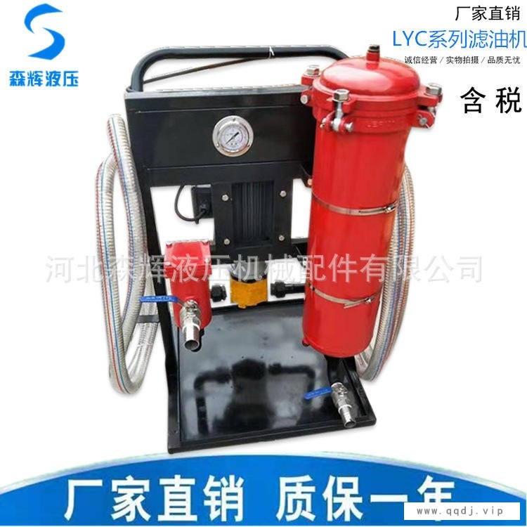 LYC-63B滤油机移动滤油机高精度滤油机厂家现货直销图1