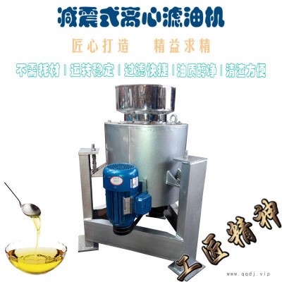 离心式菜籽油滤油机 小型食用油过滤离心机 离心滤油机厂家 凌立