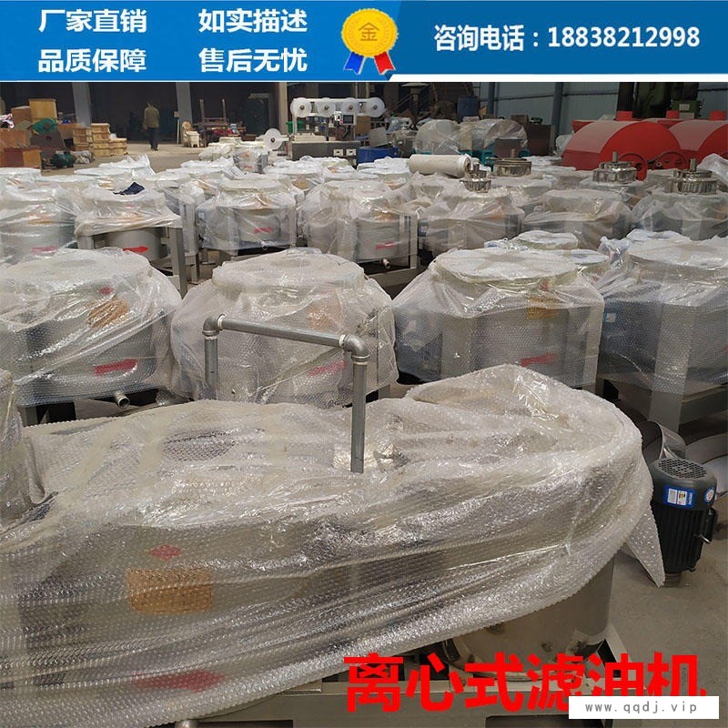 新款食用油过滤机 多功能离心式滤油机 减震式菜籽油滤油机 凌立图1