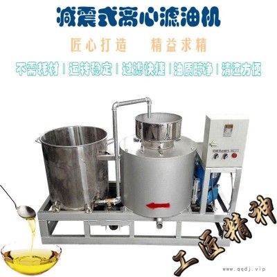 双桶离心滤油机 凌立生榨油加热离心滤油机 全自动离心油渣过滤机