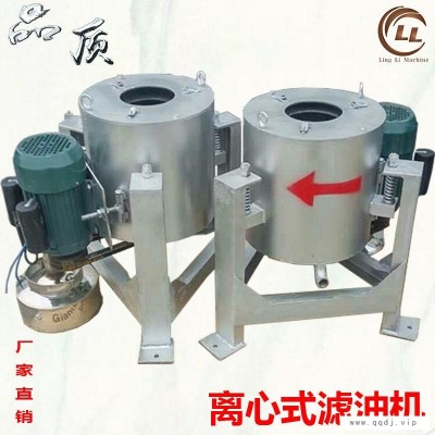新款离心式滤油机 大豆葵花籽榨油滤油机 多功能茶油过滤设备 凌立