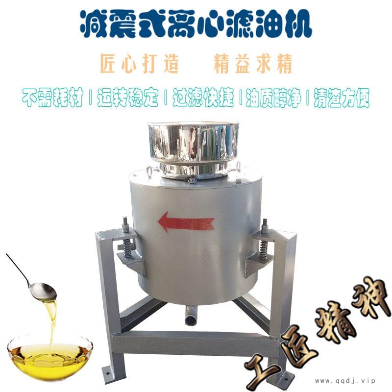 小型油坊常用离心滤油机 现榨花生油滤油设备 离心式滤油机 凌立图1
