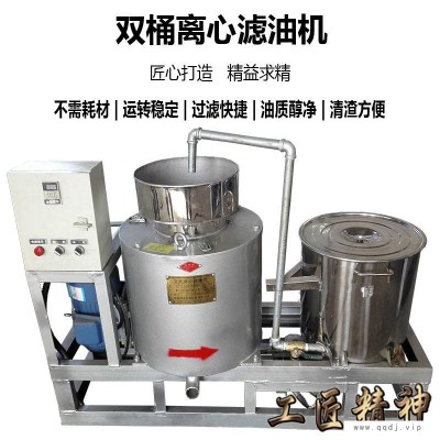 多功能油渣自动分离机 双筒脱磷渣滤油机 加热搅拌离心滤油机 凌立