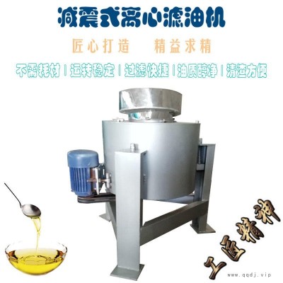 全自动离心滤油机 生榨花生油渣分离机 食用油二次过滤滤油机 凌立