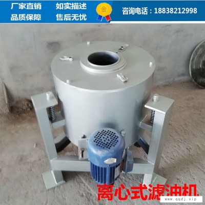 全自动离心式滤油机 负压真空滤油机 食用油磷渣分离过滤机 凌立
