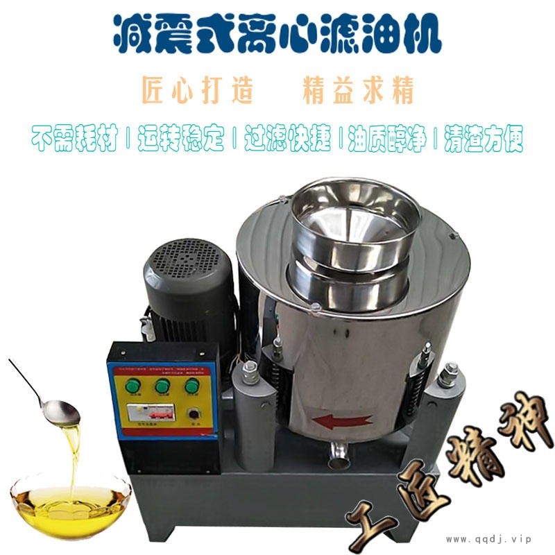 新款不锈钢滤油机 食用油离心滤油机 不锈钢转筒甩油机 凌立图1