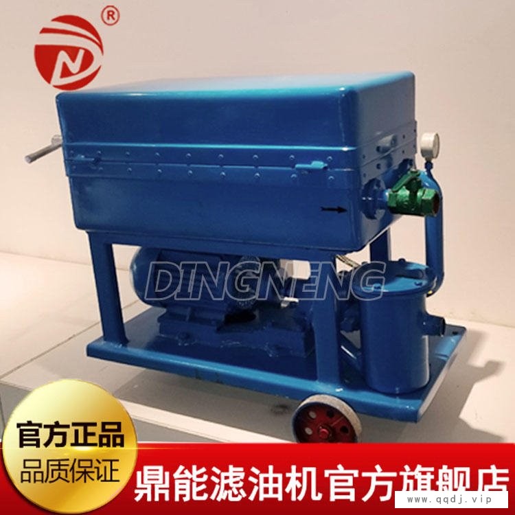 鼎能直供LY-100压力式板框滤油机 定制各种型号的板框式滤油机 液压油板框加油过滤机 润滑油净化装置 变压器油过滤设备图1