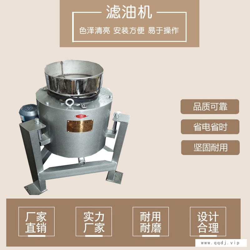 精密过滤离心式滤油机 橄榄油过滤机 多功能菜籽油气压滤油机耀创机械图1