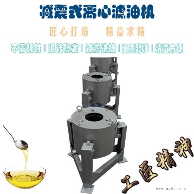 小型两相电滤油机 食用油立式离心滤油机 耐腐蚀油渣分离机 凌立