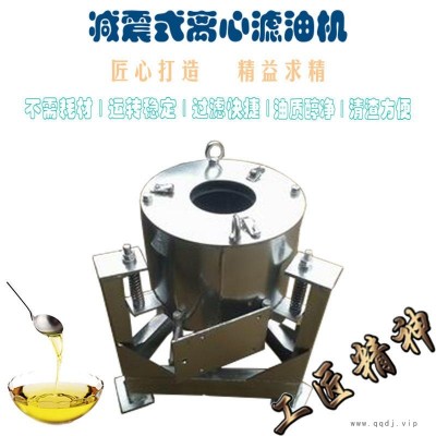 电动立式食用油滤油机 不锈钢小型离心式滤油机 支持先货后款 凌立