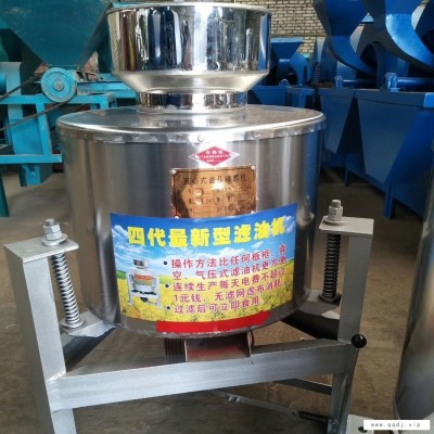 新型减震 离心式滤油机 菜籽油过滤机 离心式滤油机价格优惠