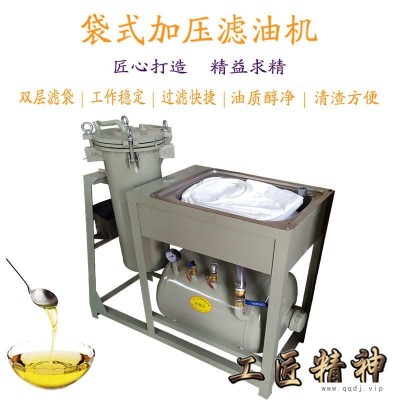 多功能花生油滤油机 自带加热滤油机 袋式滤油机不起沫不淤锅 凌立