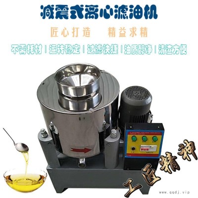 不锈钢离心滤油机 带减震食用油过滤机 全自动不锈钢滤油机 凌立