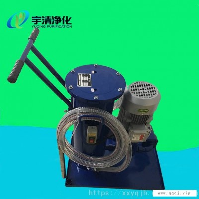 供应宇清净化LUC-100加油小车钢厂液压站滤油机加油滤油机