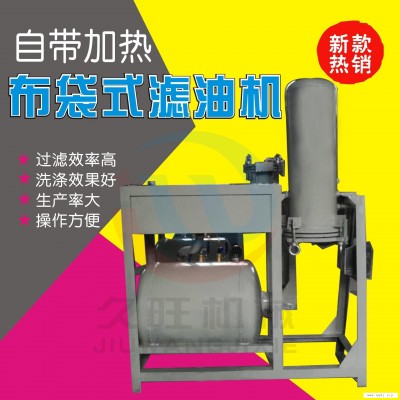 多功能久旺新型花生油滤油机 多布袋气压式滤油机 干净不起沫无渣子