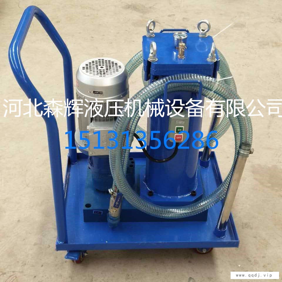 滤油机 TUC-63×3 5 10 20 台式滤油机 供应油过滤器图1