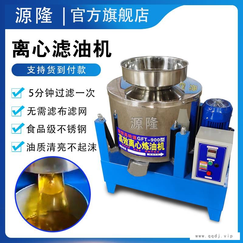 不锈钢核桃油滤油机立式脱油渣离心滤油机商用单桶茶籽油过滤机图1