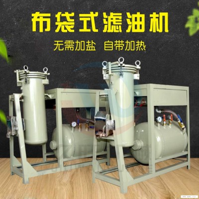 久旺新款气压式商用真空滤油机专用滤花生油滤布 大豆芝麻菜籽油坊榨油滤油机厂家价格
