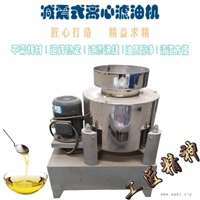 小型卧式不锈钢滤油机 不锈钢转筒滤油机 离心式不锈钢滤油器 凌立