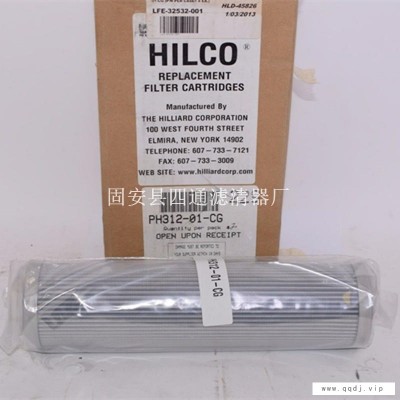 HP311-05-GE 希尔科滤芯 滤油机滤油车配套 HP311-12-GE HILCO厂家供应 支持订做