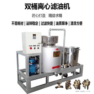 花生油菜籽油滤油机 凌立离心自动加热过滤机 全自动双筒精滤机厂家