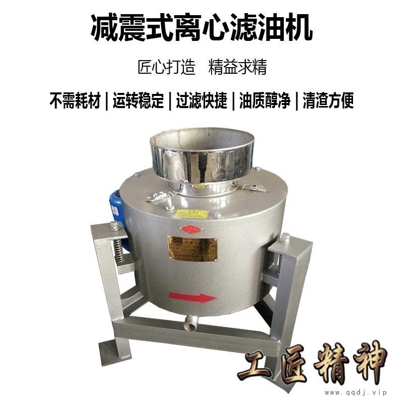 小型花生毛油过滤机 自动油渣分离机 离心式滤油机无滤芯介质 凌立图1