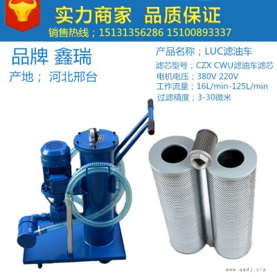 多功能滤油车 真空滤油车 便携移动式滤油机 欢迎来电咨询