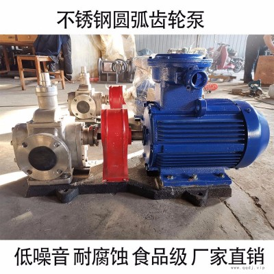 圆弧齿轮泵 批发 ycb10圆弧齿轮泵 滤油机用泵 低噪音 不困液