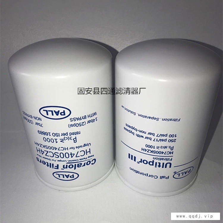 PALL滤油机专用 HC8400FKS16H 颇尔小机润滑油滤芯 HC8400FCS39H图1