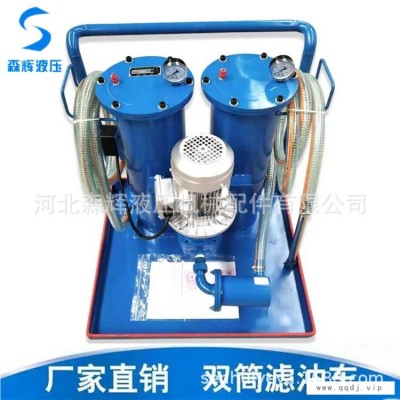 双筒精细滤油车 厂家 SLUC LUC精细滤油机森辉液压设备