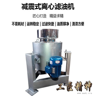 离心式过滤机 食用油滤油机 立式花生油菜籽油全自动过滤器 凌立