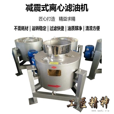 商用食用油过滤机 不锈钢精炼油机厂家 离心式花生油滤油机 凌立