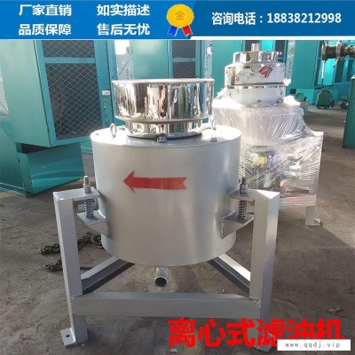 离心食用油滤油机 新型无沉淀油料过滤器 多功能油渣分离机 凌立