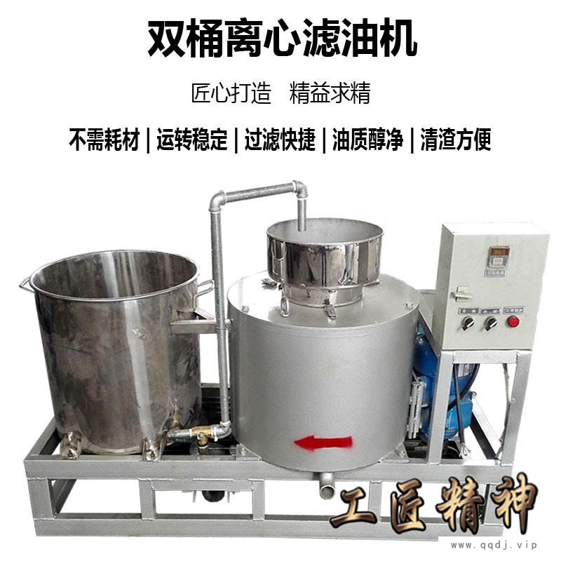 食用油脱磷渣过滤机 离心式自动油渣分离机 多功能双桶滤油机 凌立图1