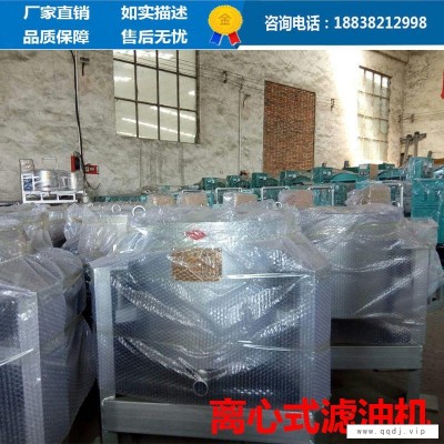 菜籽油滤油机 离心式棉籽榨油过滤设备 茶籽油油渣分离机 凌立