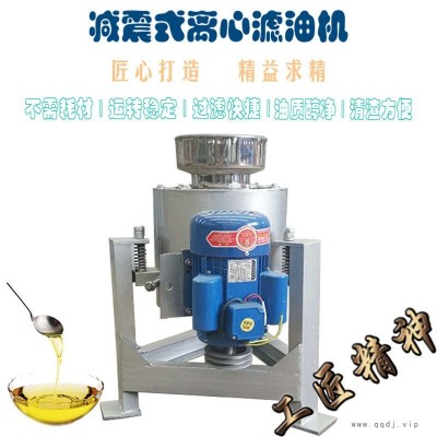 离心式食用油滤油机 菜籽油芝麻油过滤器 不锈钢油渣分离机 凌立