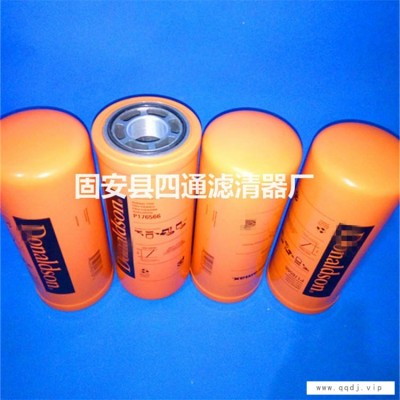 P165569液压油滤芯P176208润滑油滤器P165569油格取样器滤油机过滤器现货