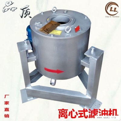 小型离心式食用油过滤机 花生油菜籽油滤油机价格 精炼油设备 凌立